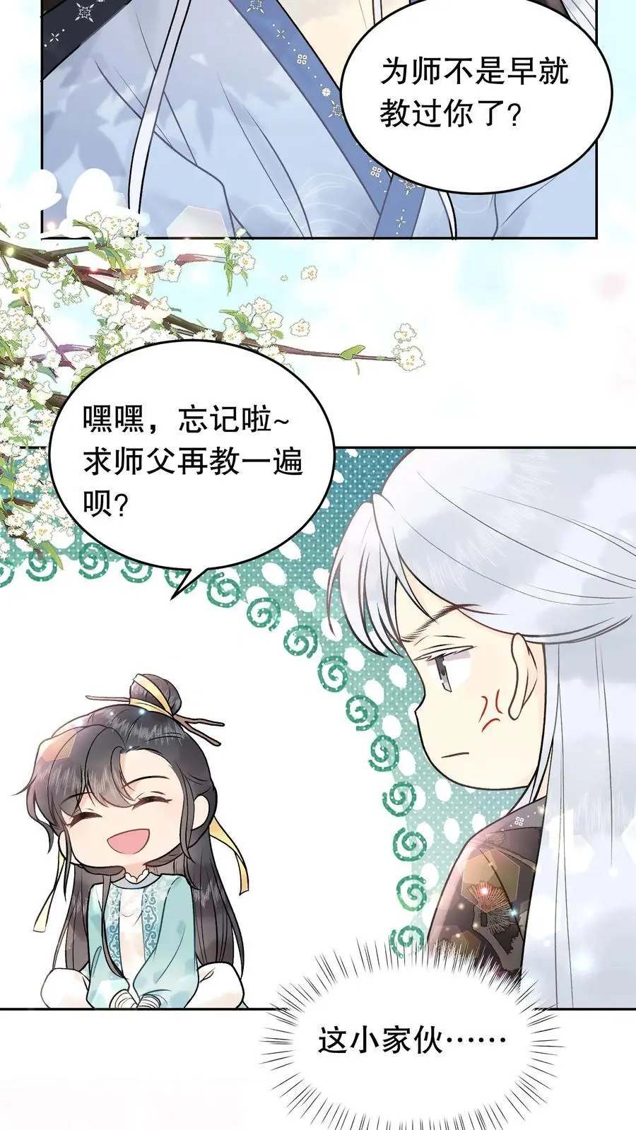 第119话 消业超度符3