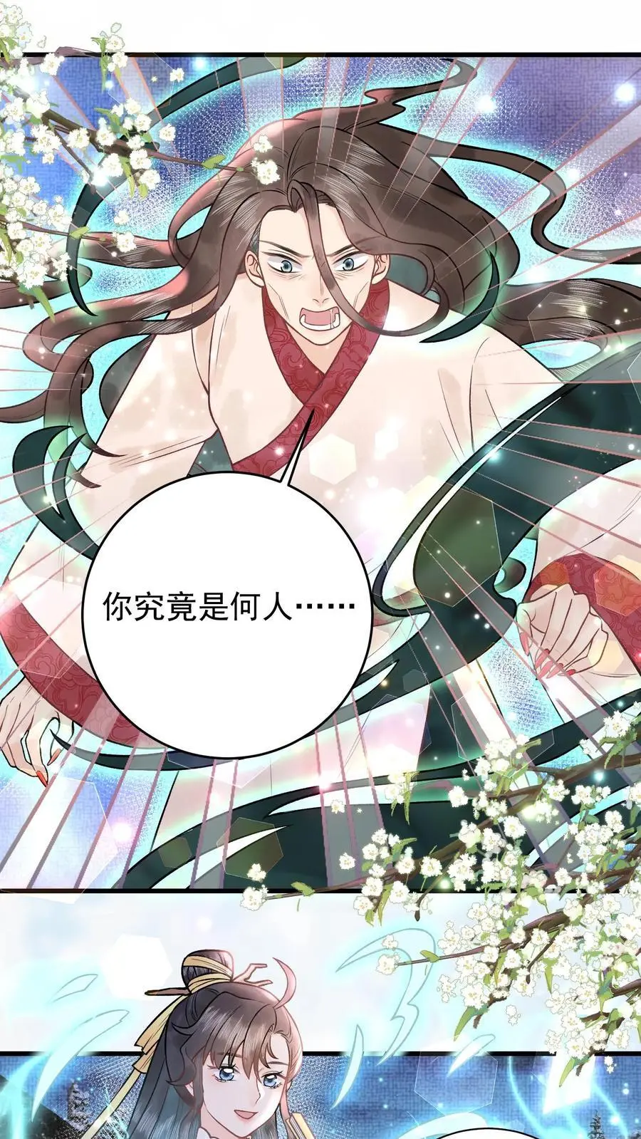 第74话 让你尝尝生不如死1