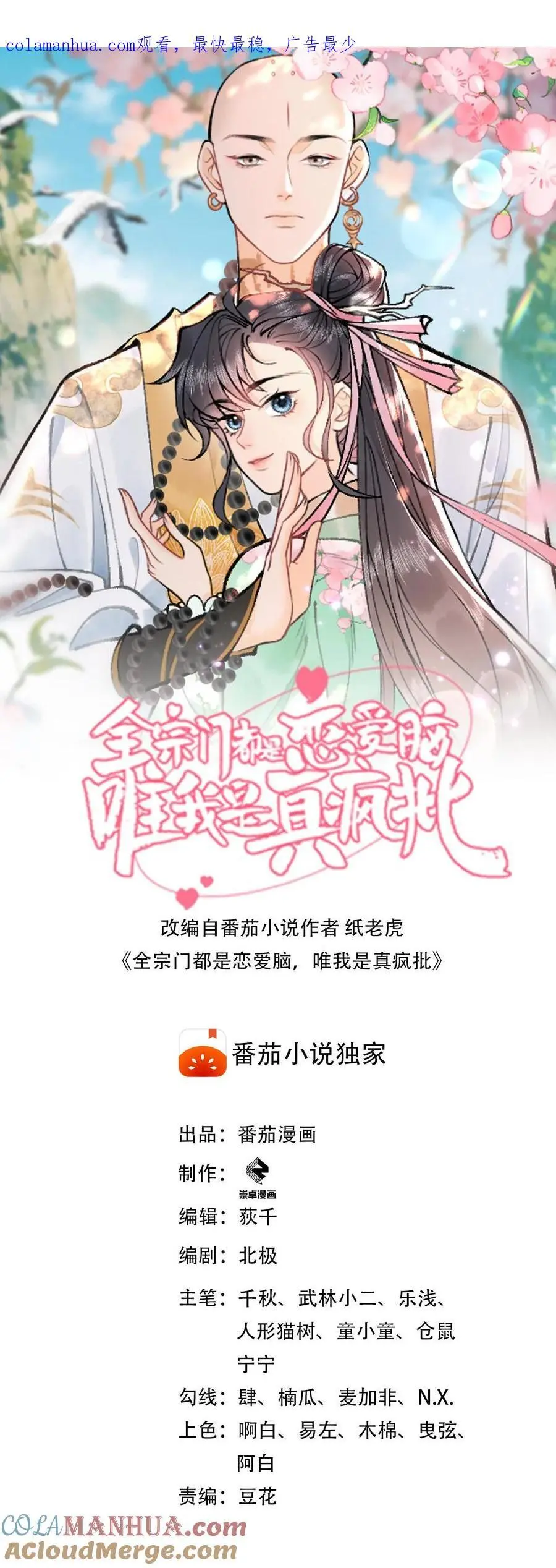 第1话 专业对口，包君满意0