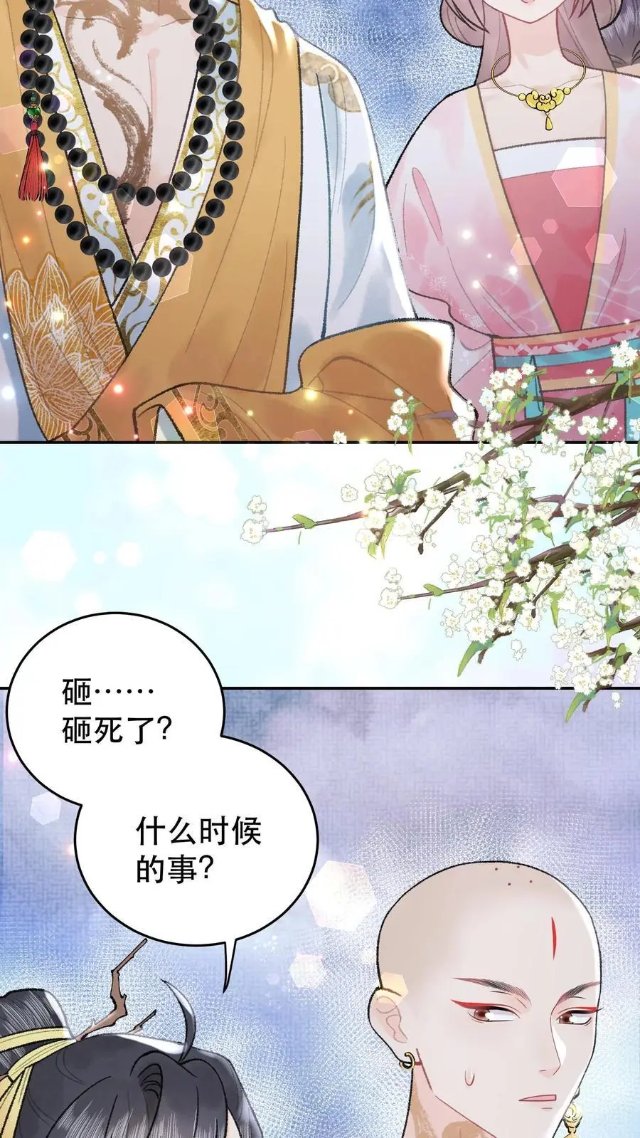 第152话 一段机缘3