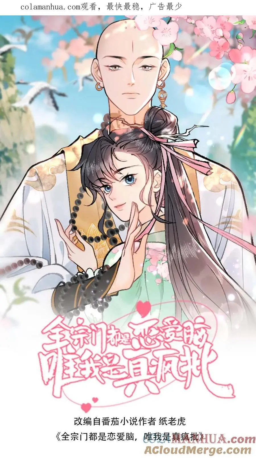 第65话 宗门任务0