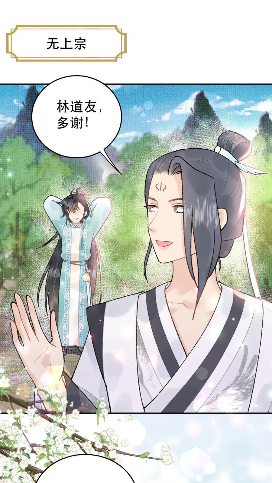 第169话 生气啦？1