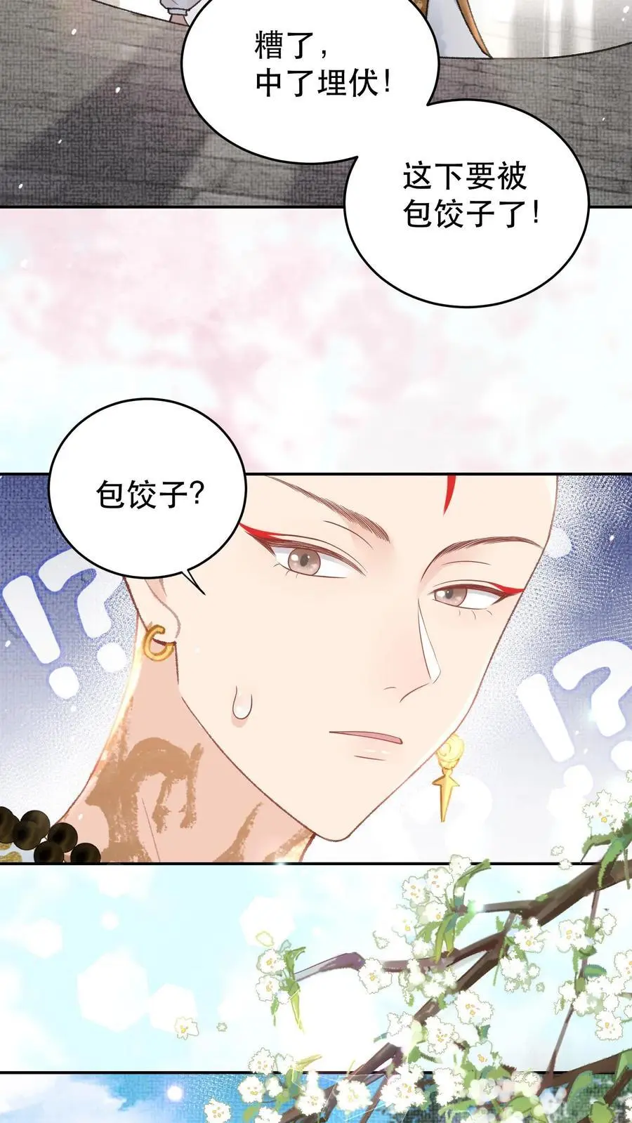 第131话 二十七煞阵3