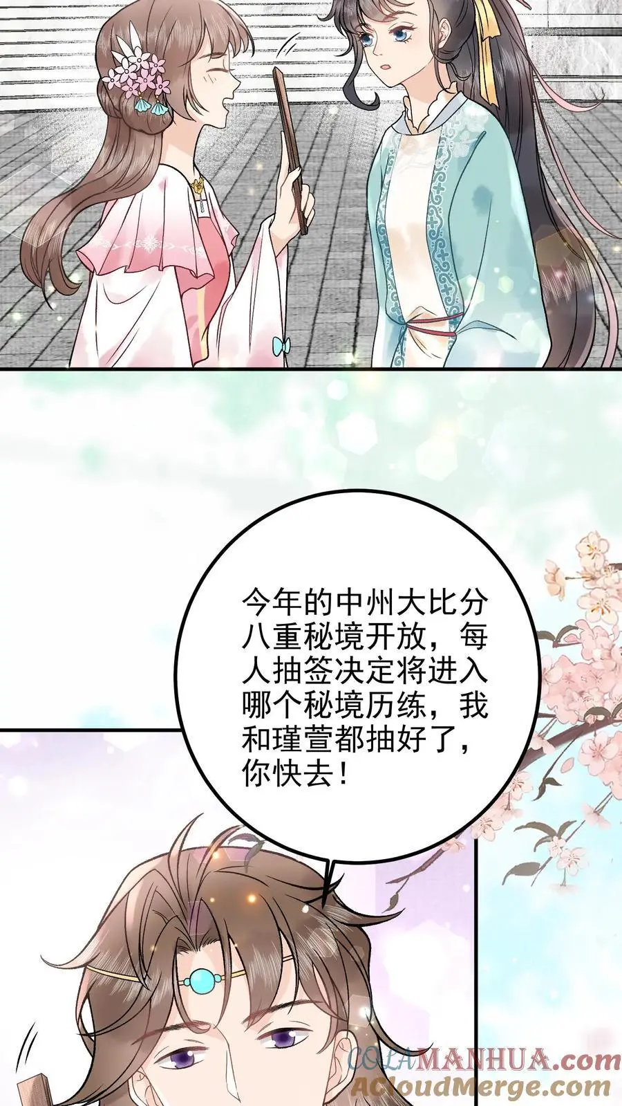 第127话 你又来凑热闹4