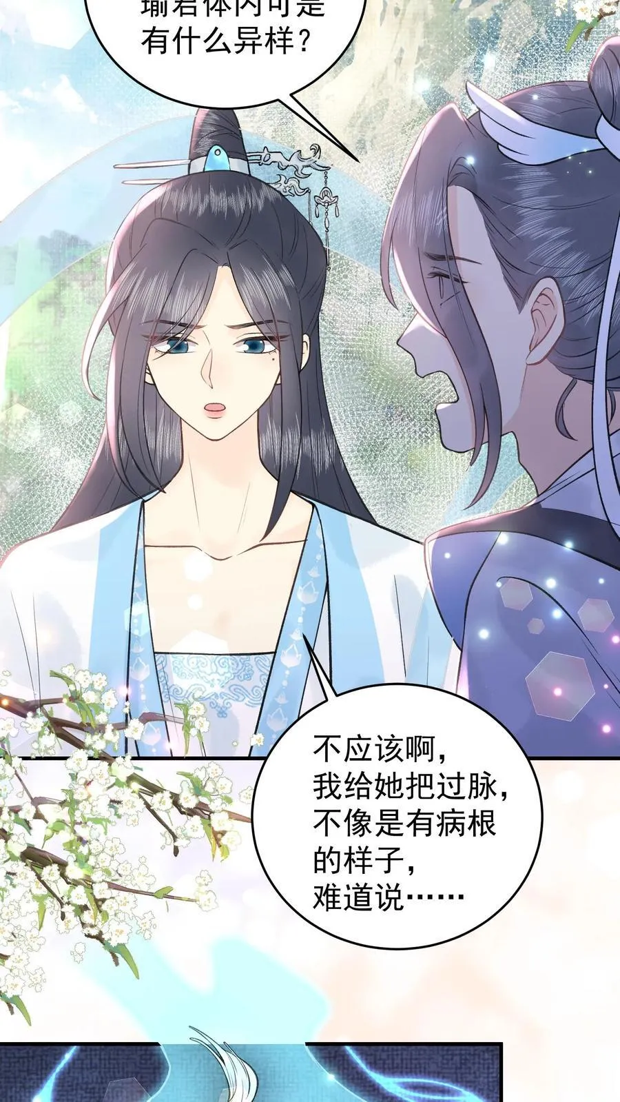 第162话 薅羊毛可着一个人3