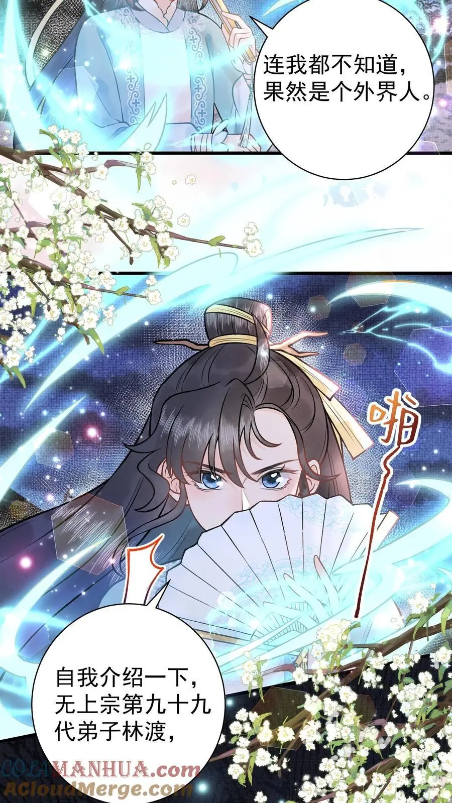 第74话 让你尝尝生不如死2