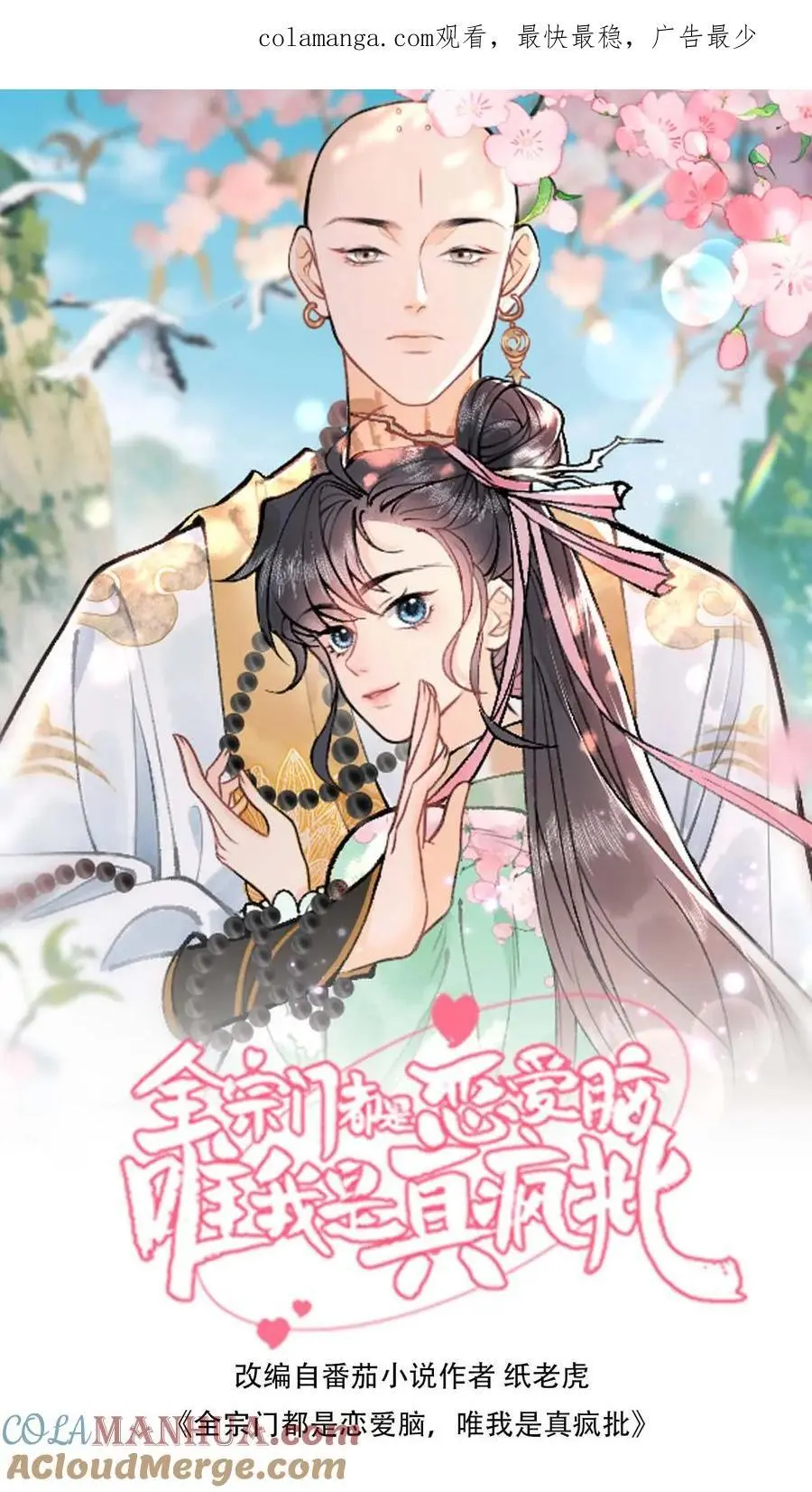 第131话 二十七煞阵0