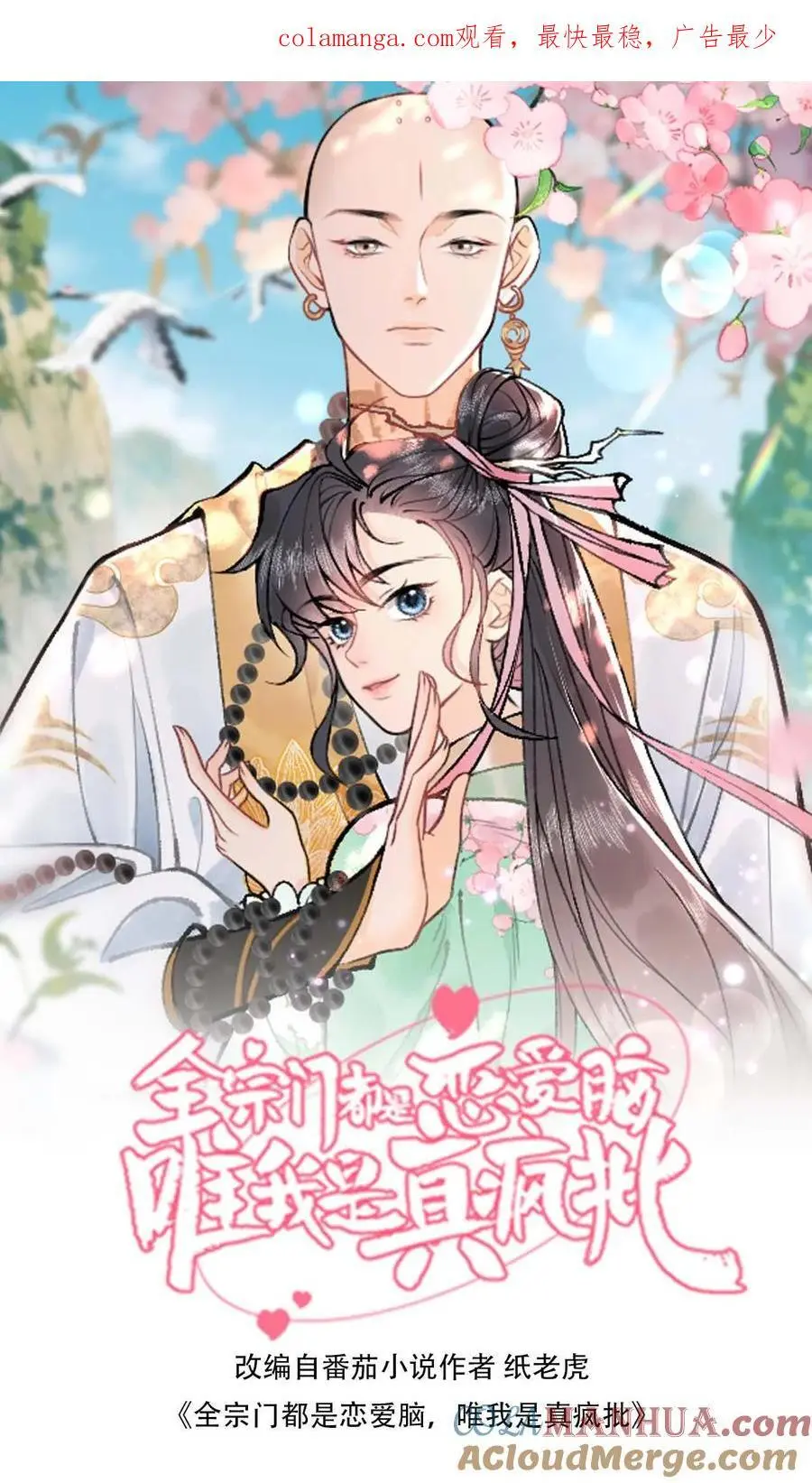 第135话 我的头好痛0