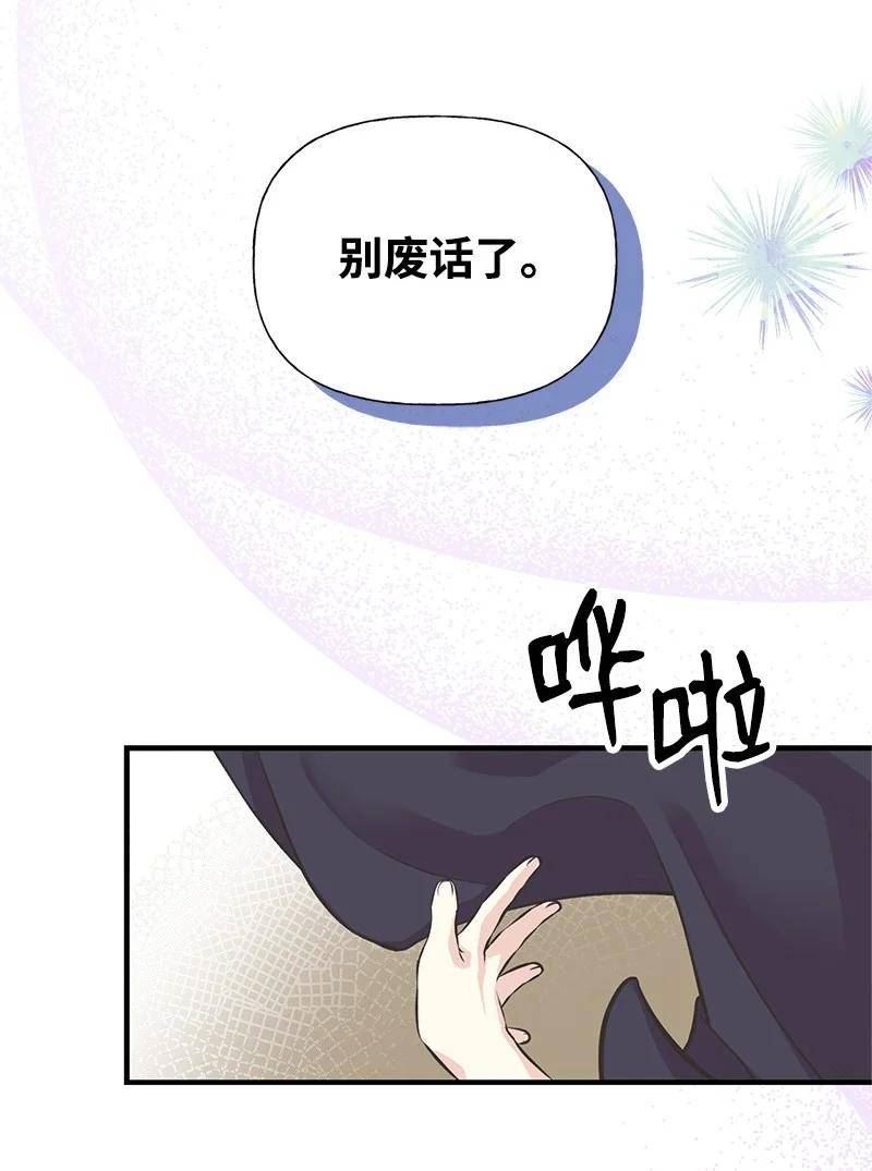 63 变不回去了2