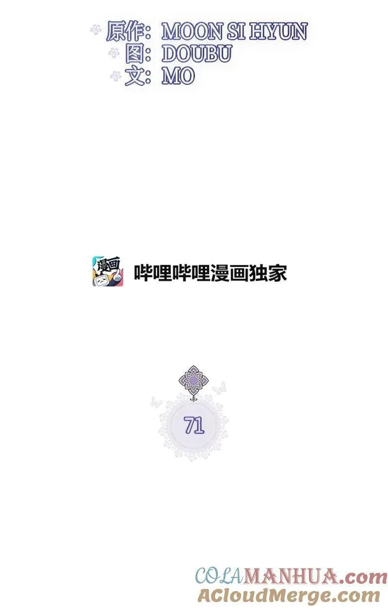 71 魔法季节1