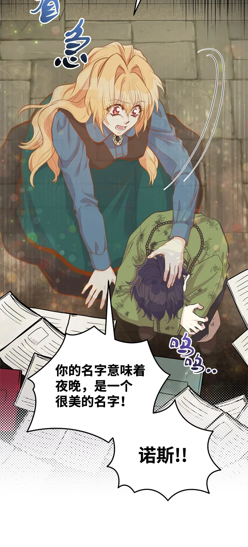 83 里诺的记忆4