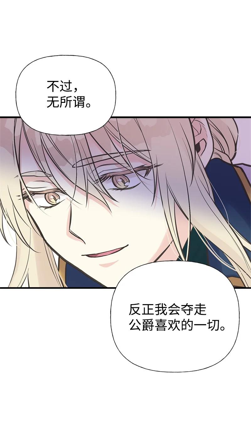 姐姐捡回了男主漫画,37 陪你到永远3图