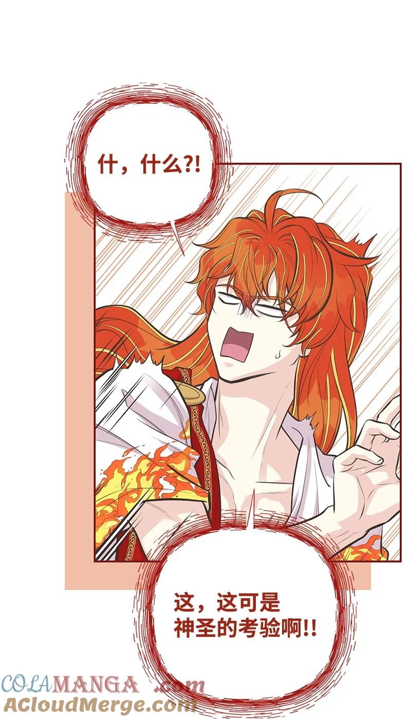 84 通过考验1