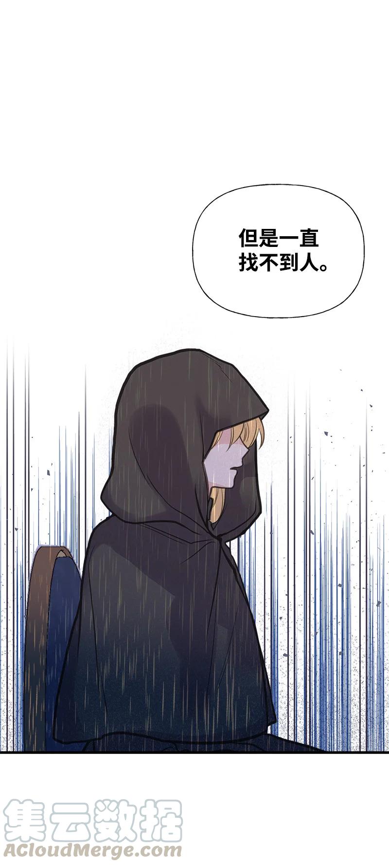 姐姐捡回了男主漫画,37 陪你到永远5图