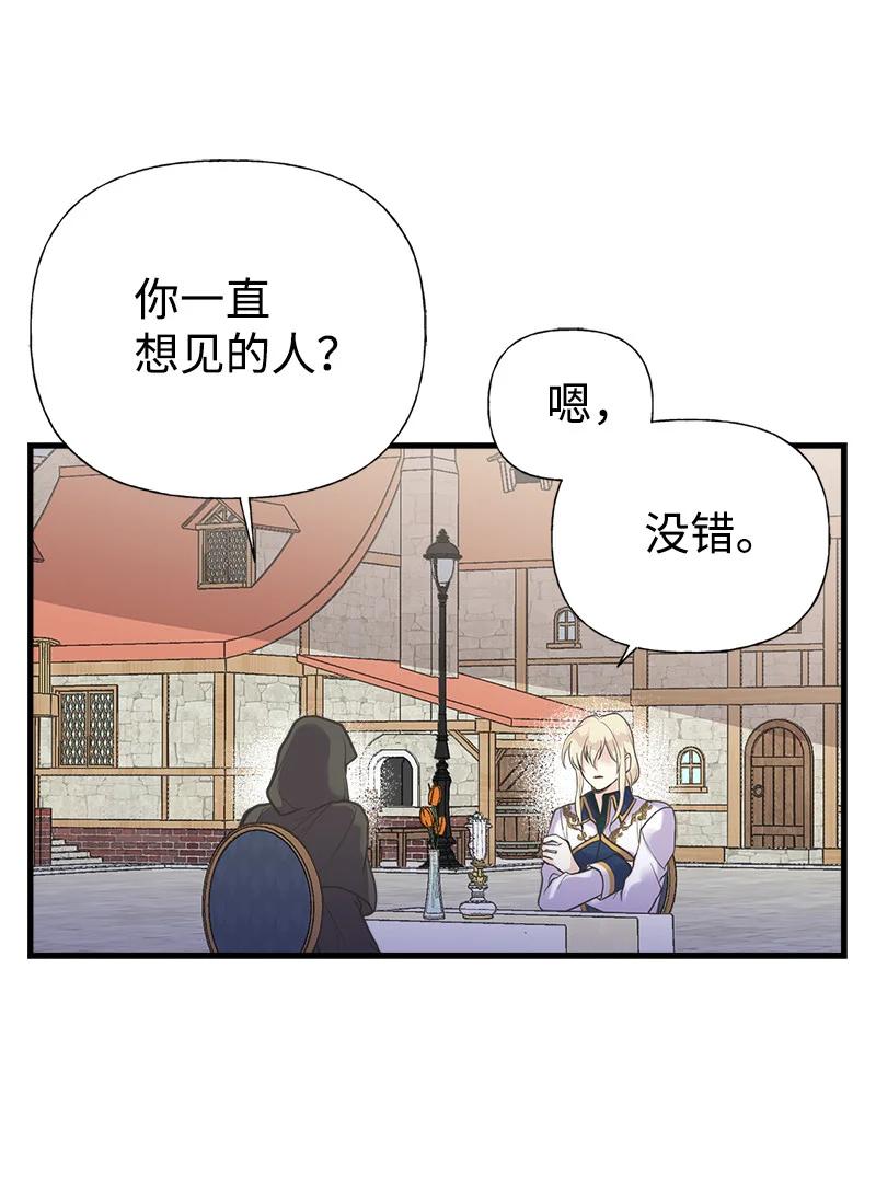 姐姐捡回了男主漫画,37 陪你到永远1图