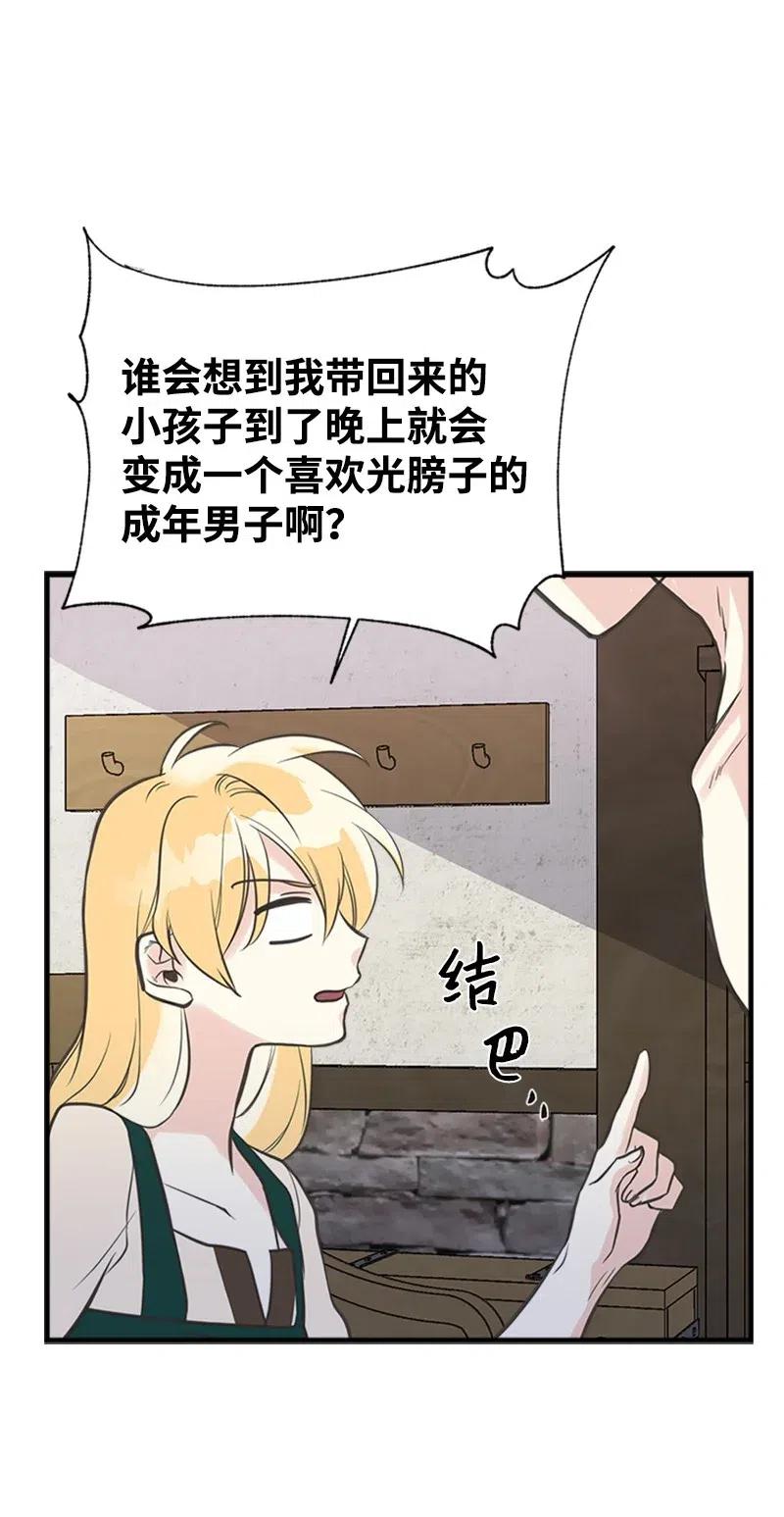 13 你来喂我2