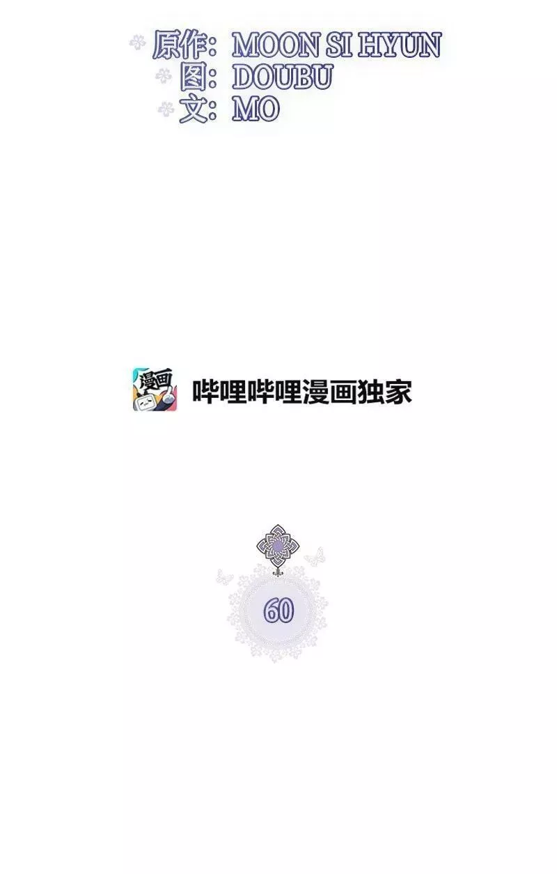 60 古代咒语2