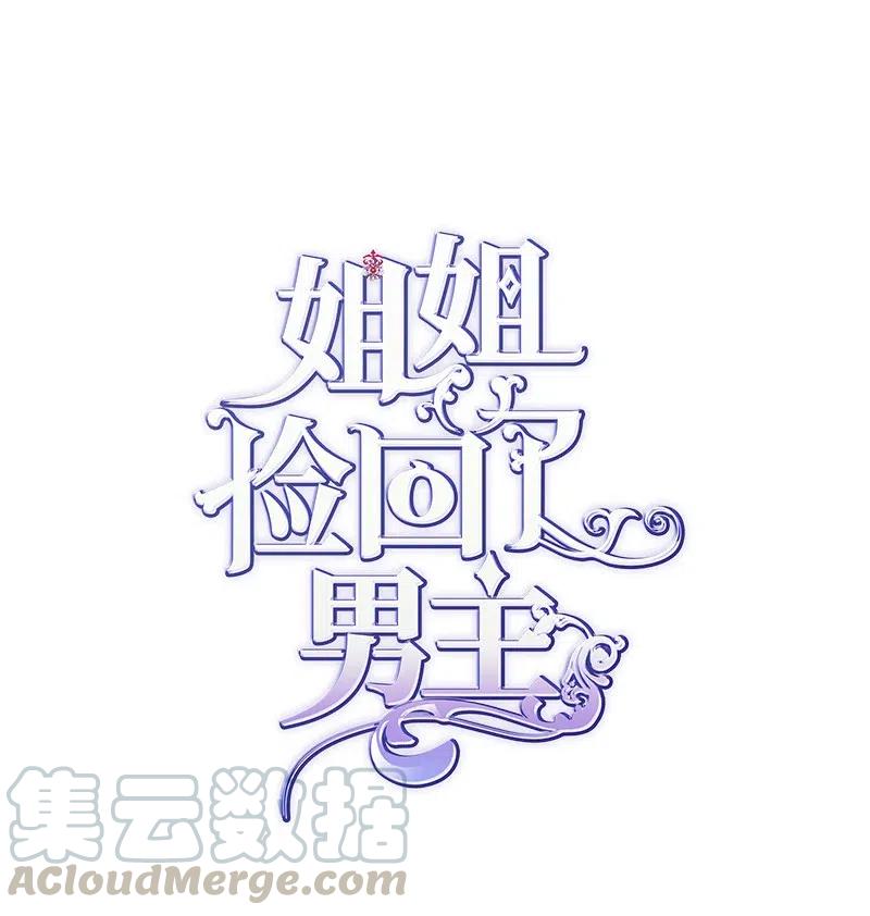 18 又捡回一个男人？0