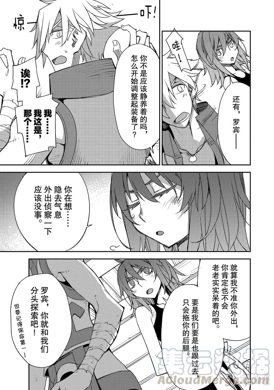 Fate_Grand Order -Epic of Remnant- 亚种特异点Ⅳ 禁忌降临庭园 塞勒姆 异端塞勒姆漫画,028 第三结—35图