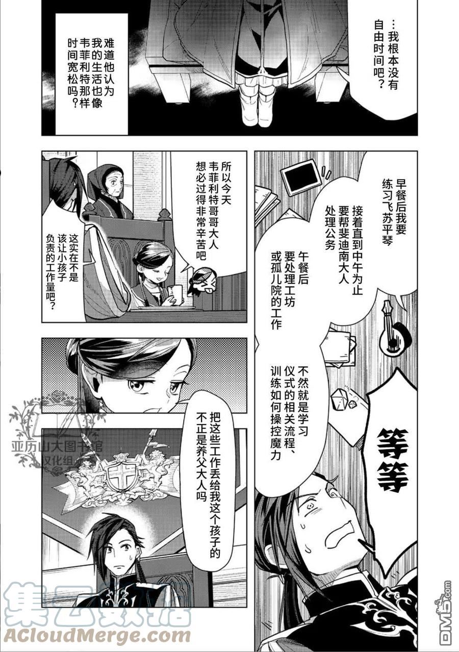 第31话4