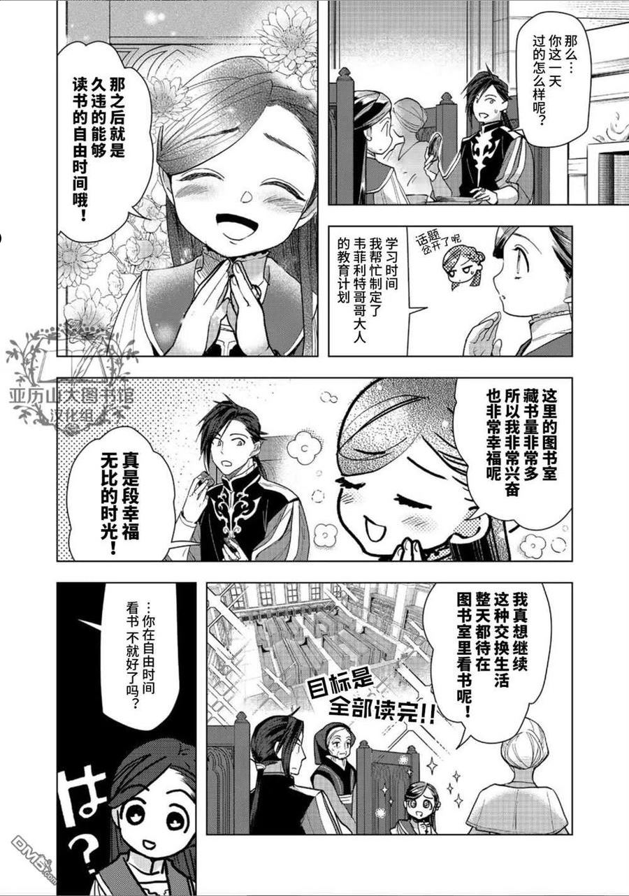 第31话3