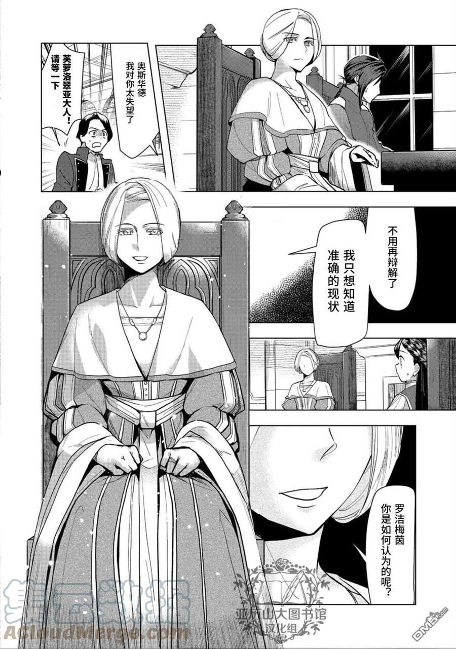 第31话4