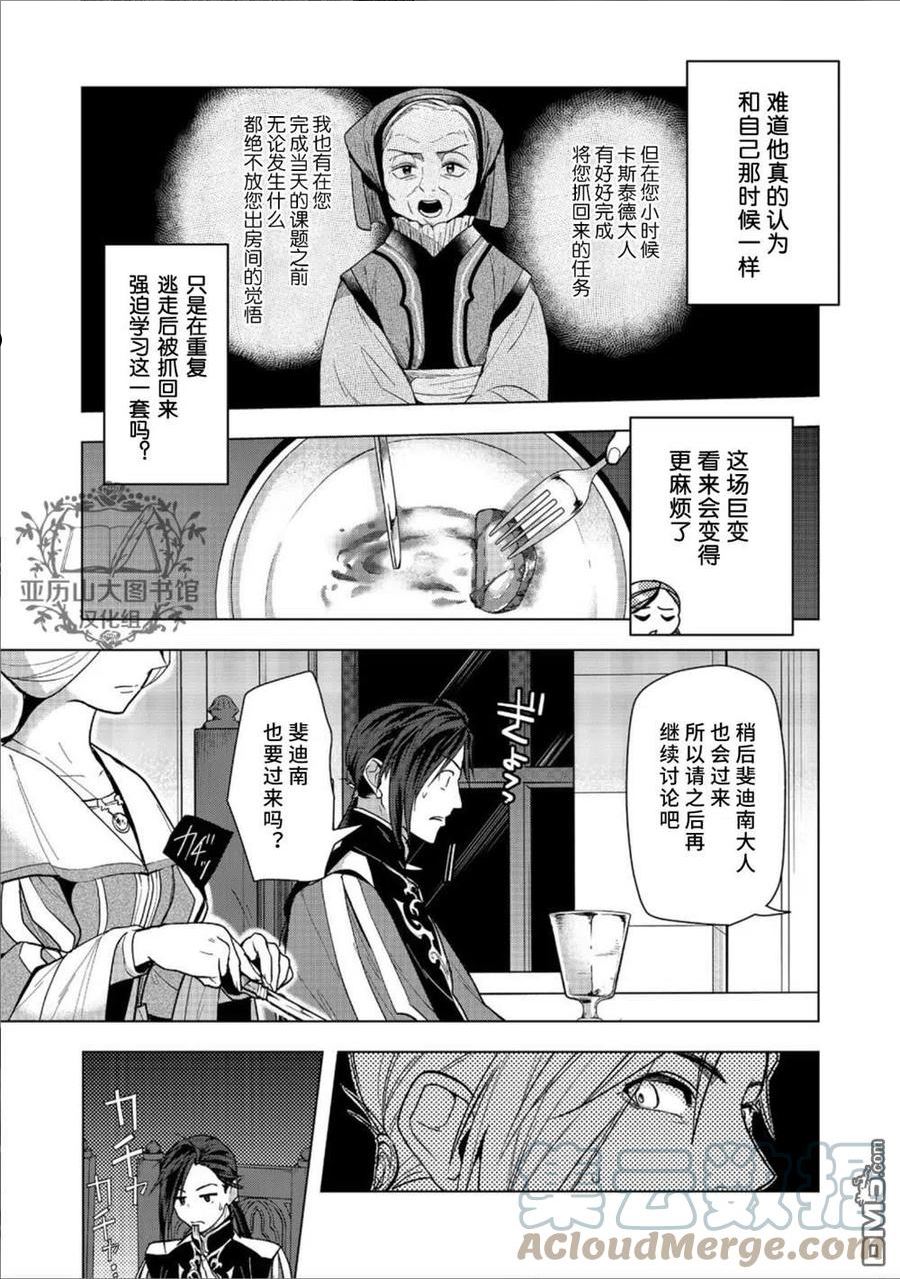 第31话2