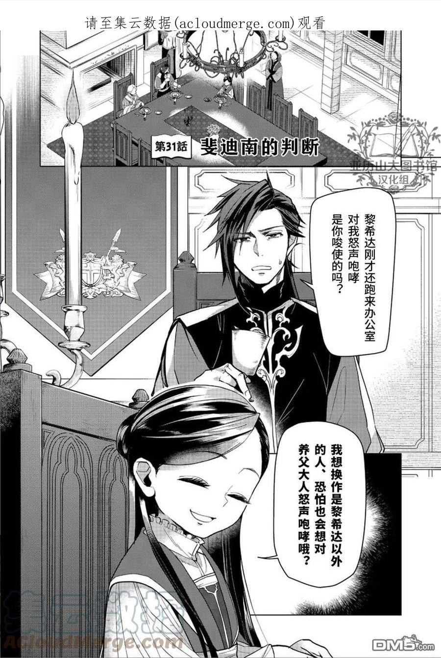 第31话0