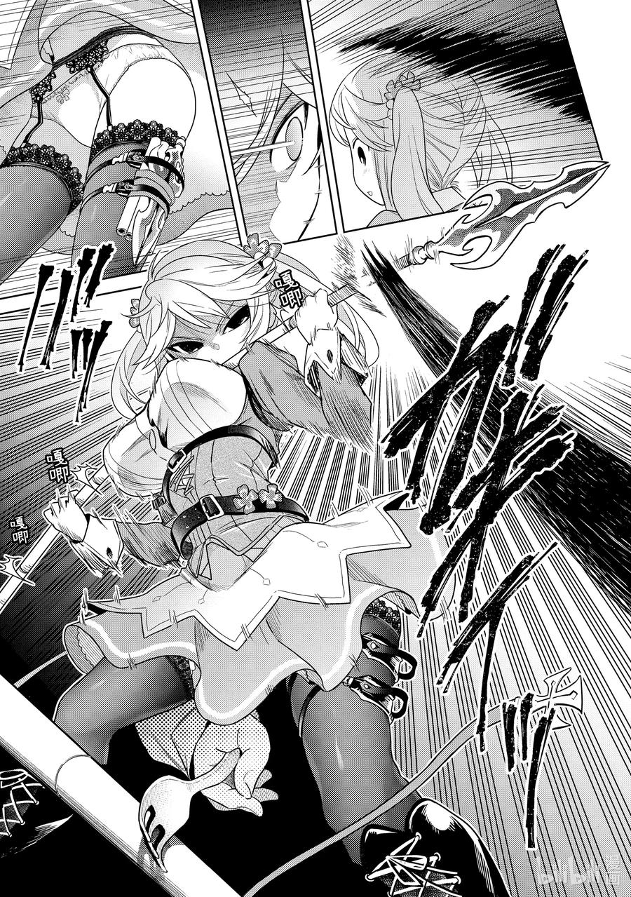 世界最强暗杀者转生成异世界贵族漫画,4 第4话5图