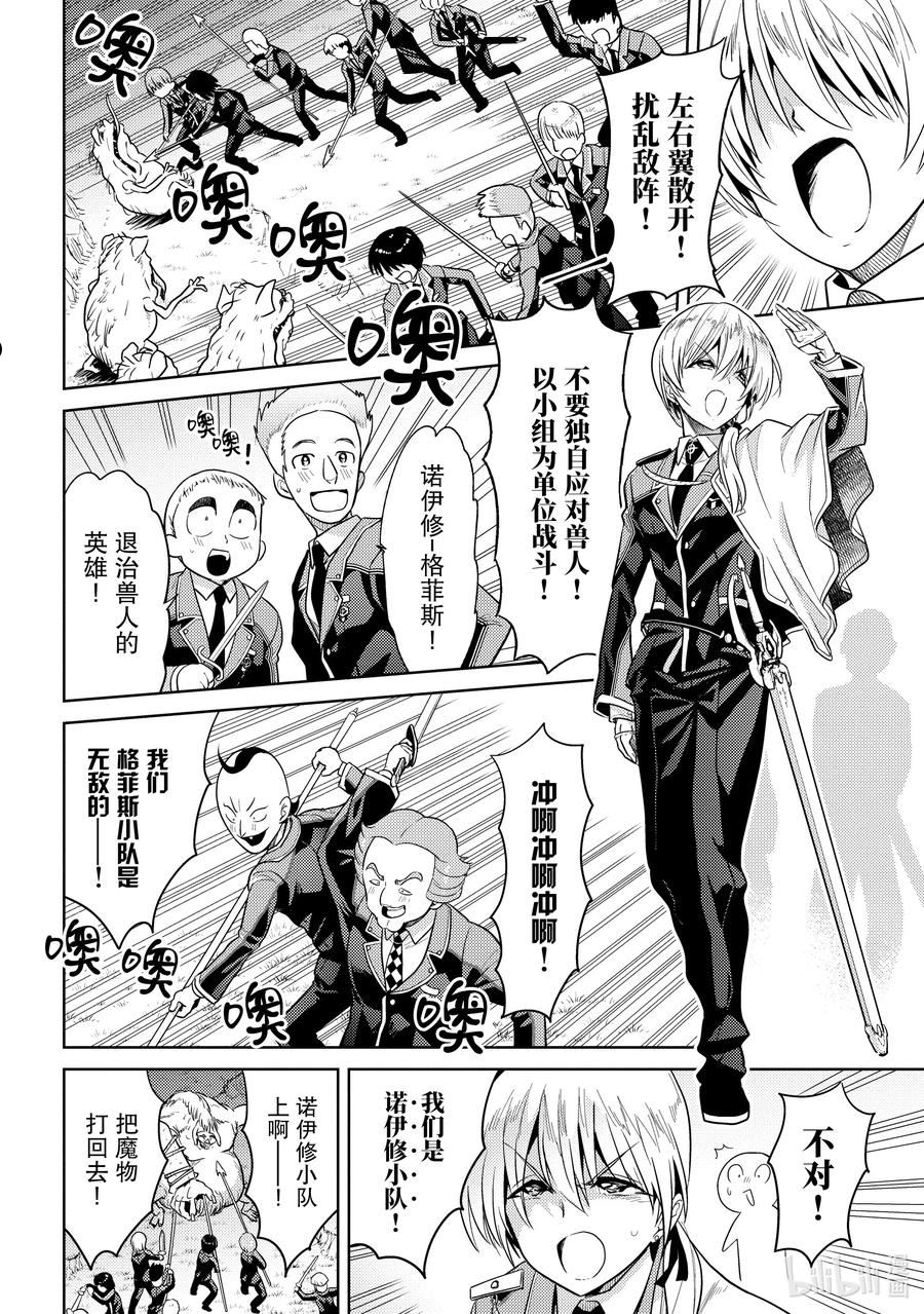 20 第20话3