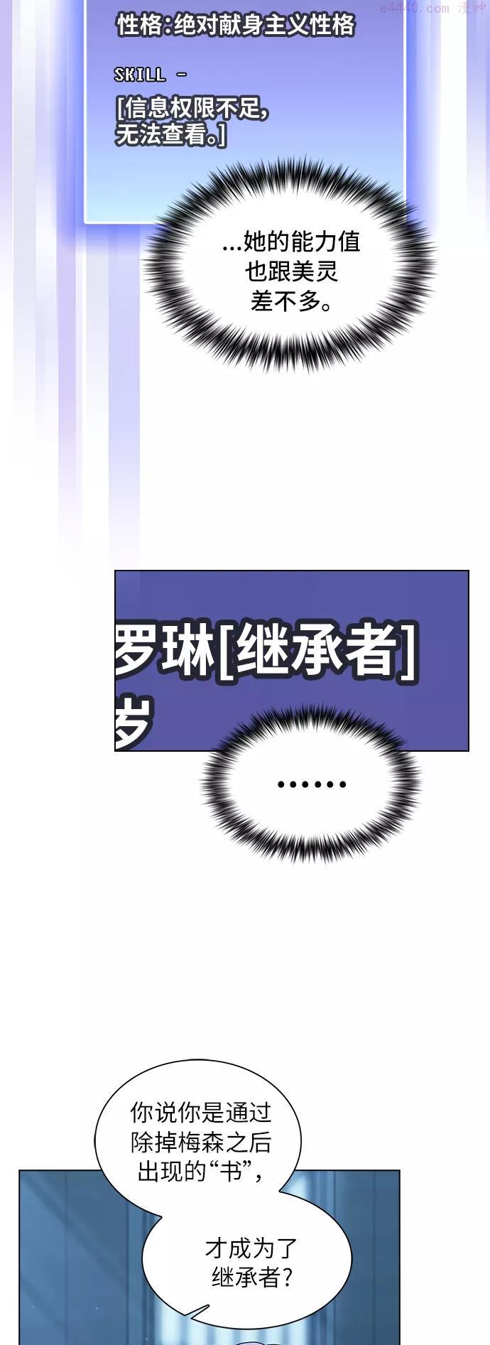 第78话2