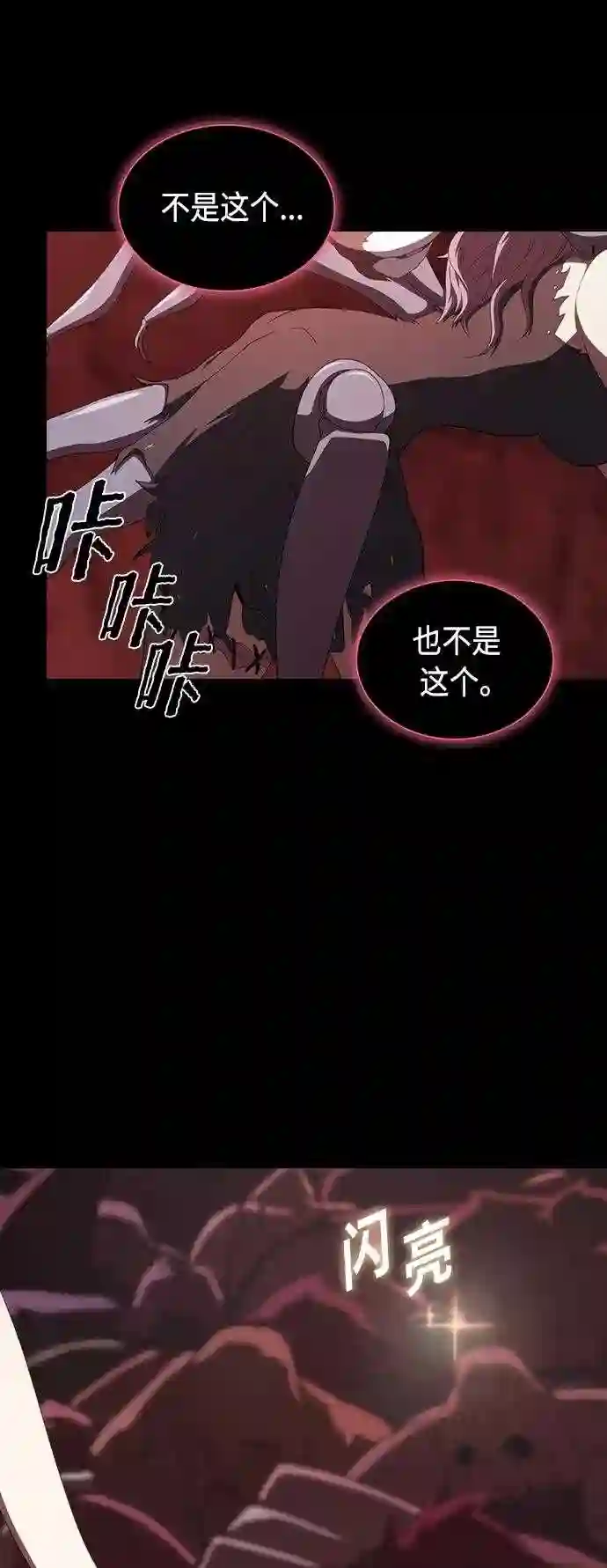 第110话3