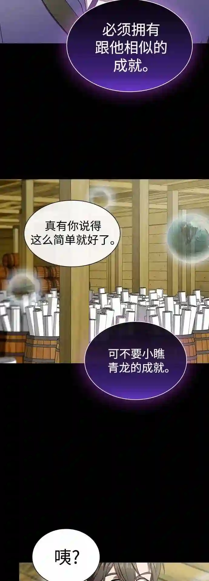 第103话4