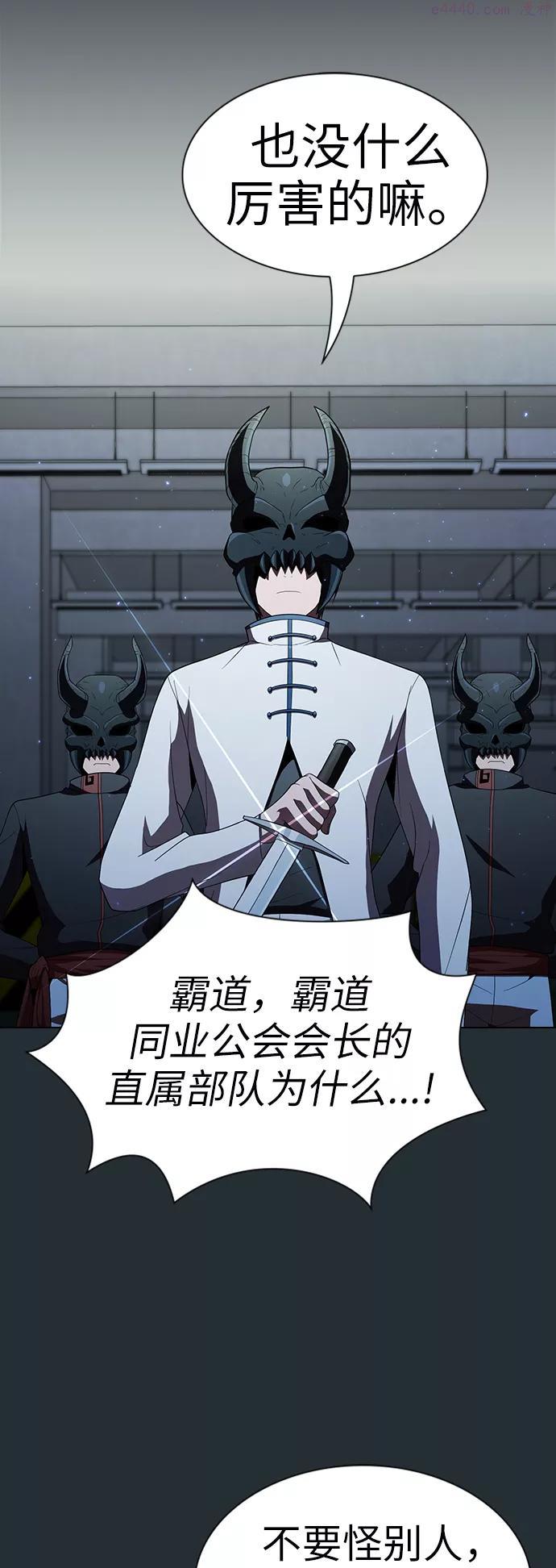 第54话2