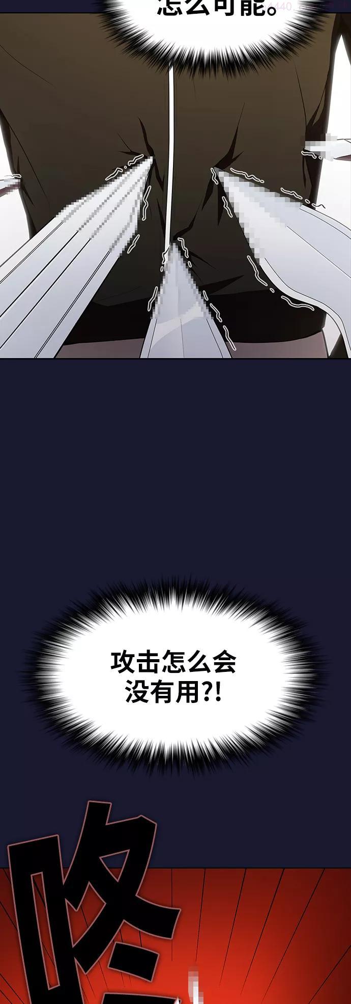 被塔诅咒的猎人漫画在线观看漫画,第29话3图