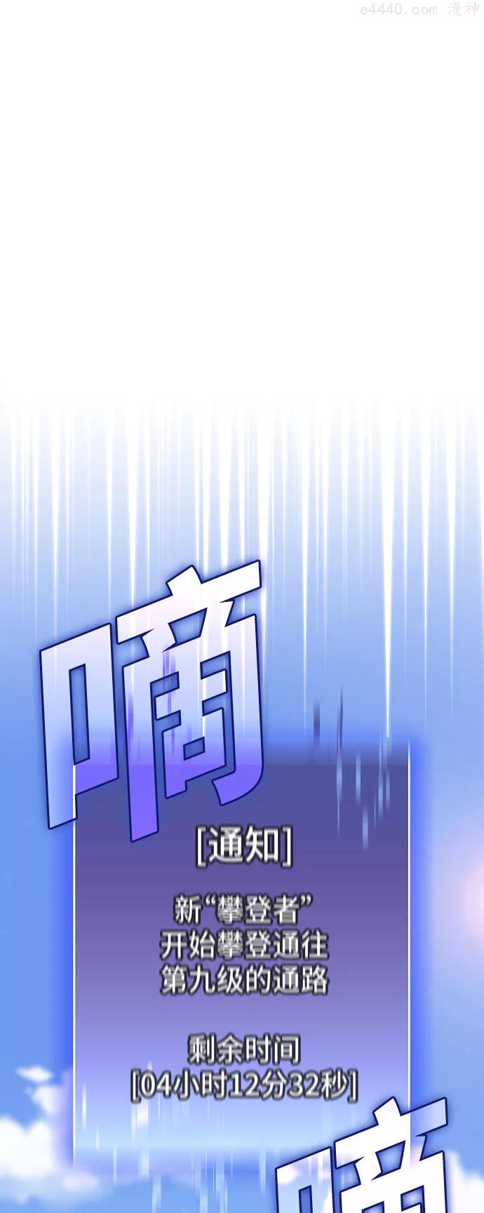 被塔诅咒的猎人小说漫画,第39话2图