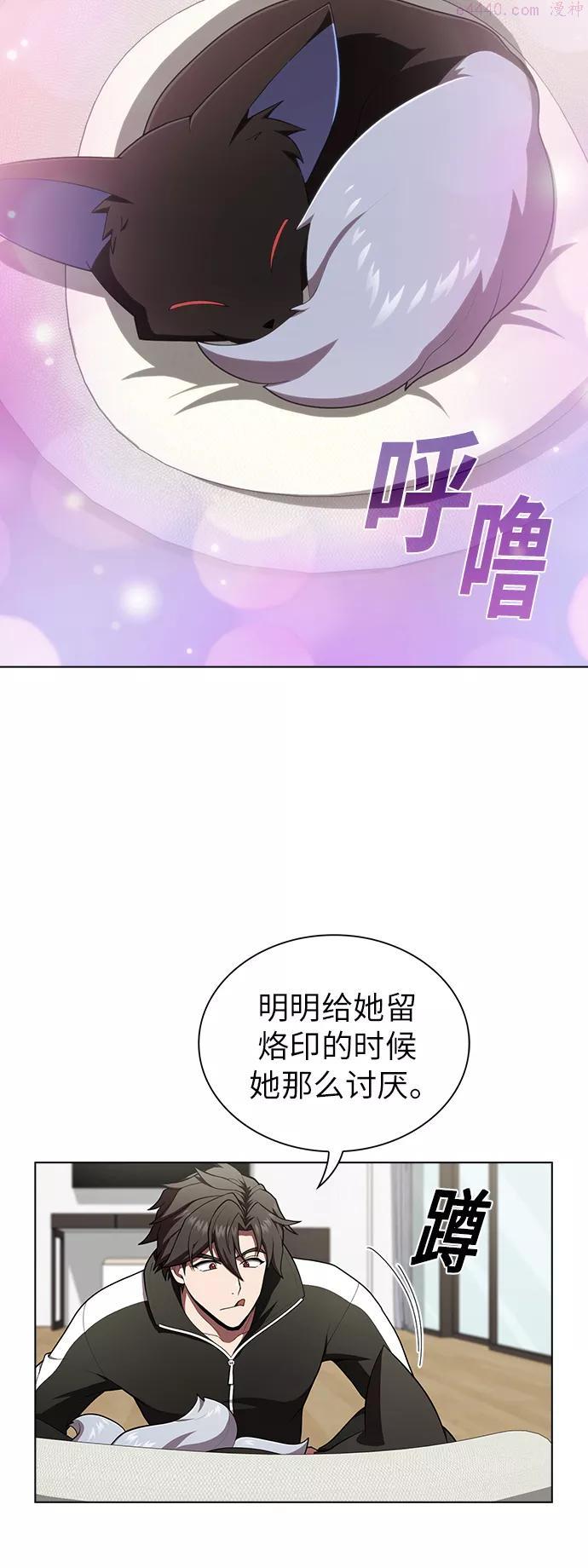 被塔诅咒的猎人完结了吗漫画,第85话2图