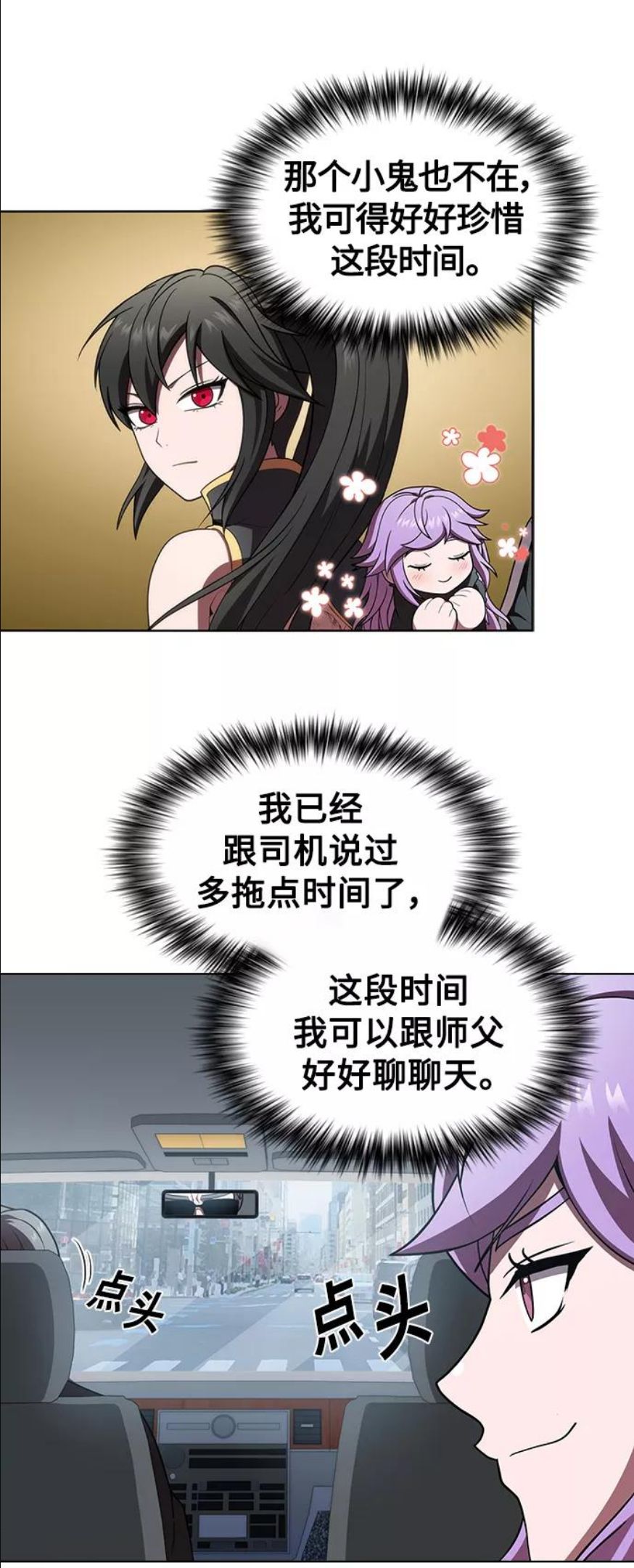 第90话2