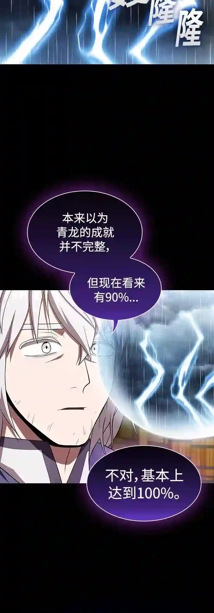 第104话1
