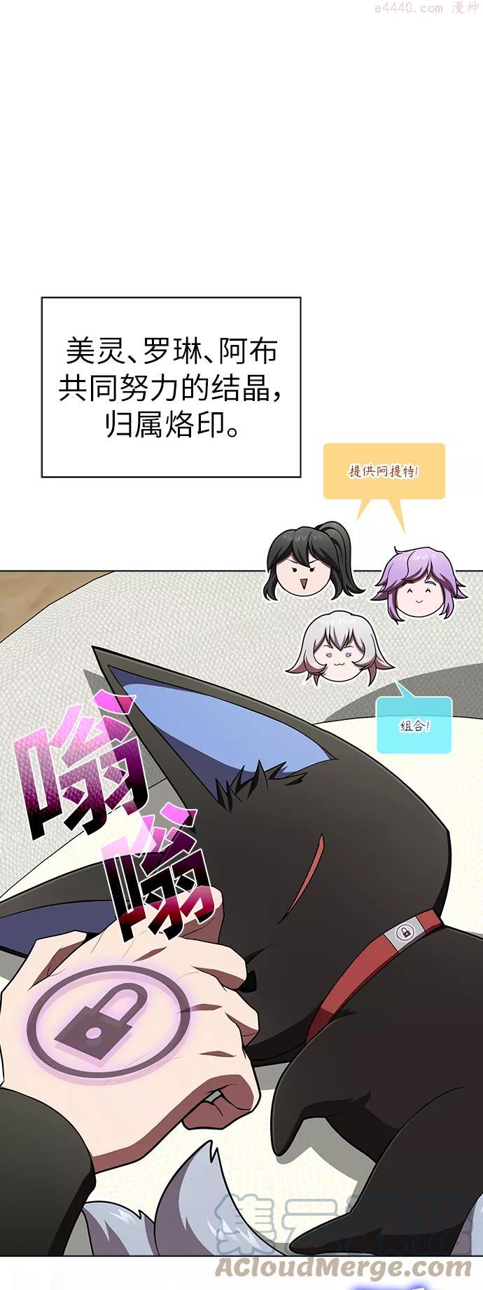被塔诅咒的猎人完结了吗漫画,第85话4图