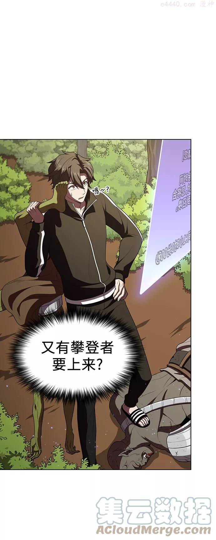 被塔诅咒的猎人小说漫画,第39话4图