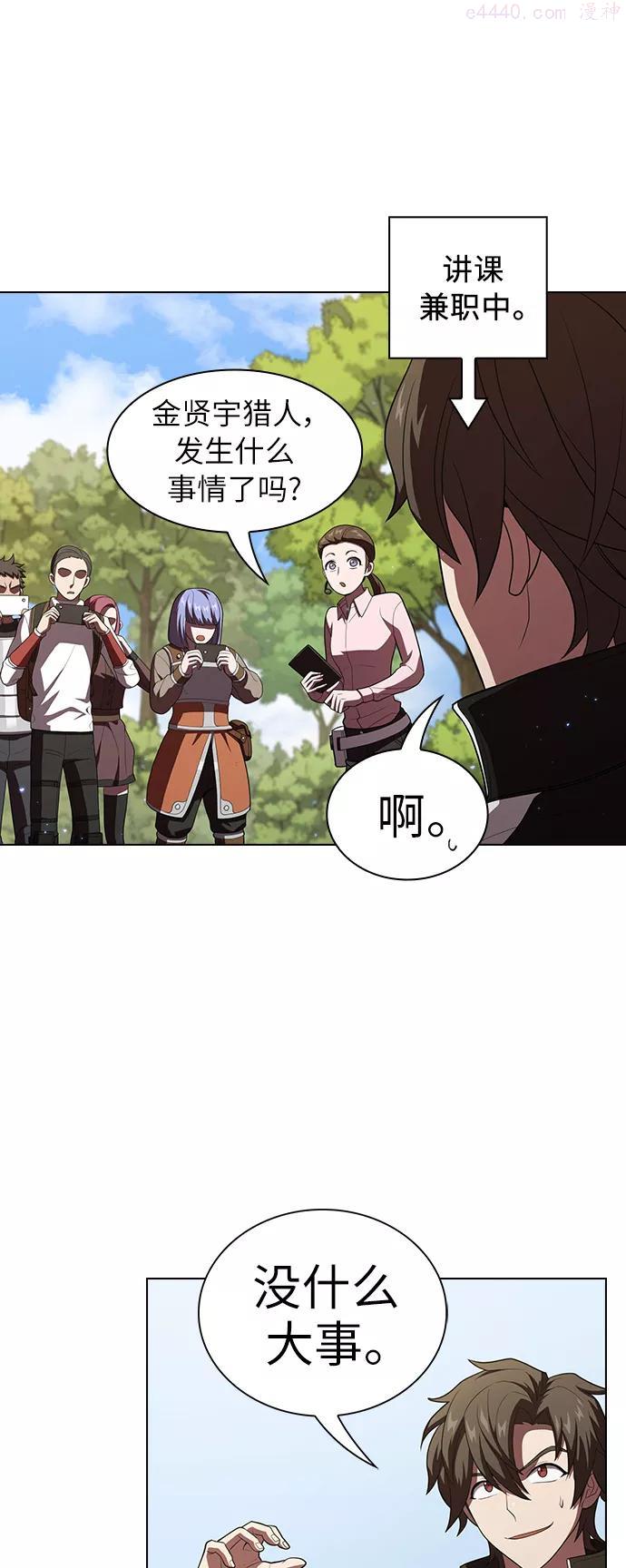 被塔诅咒的猎人小说漫画,第39话5图