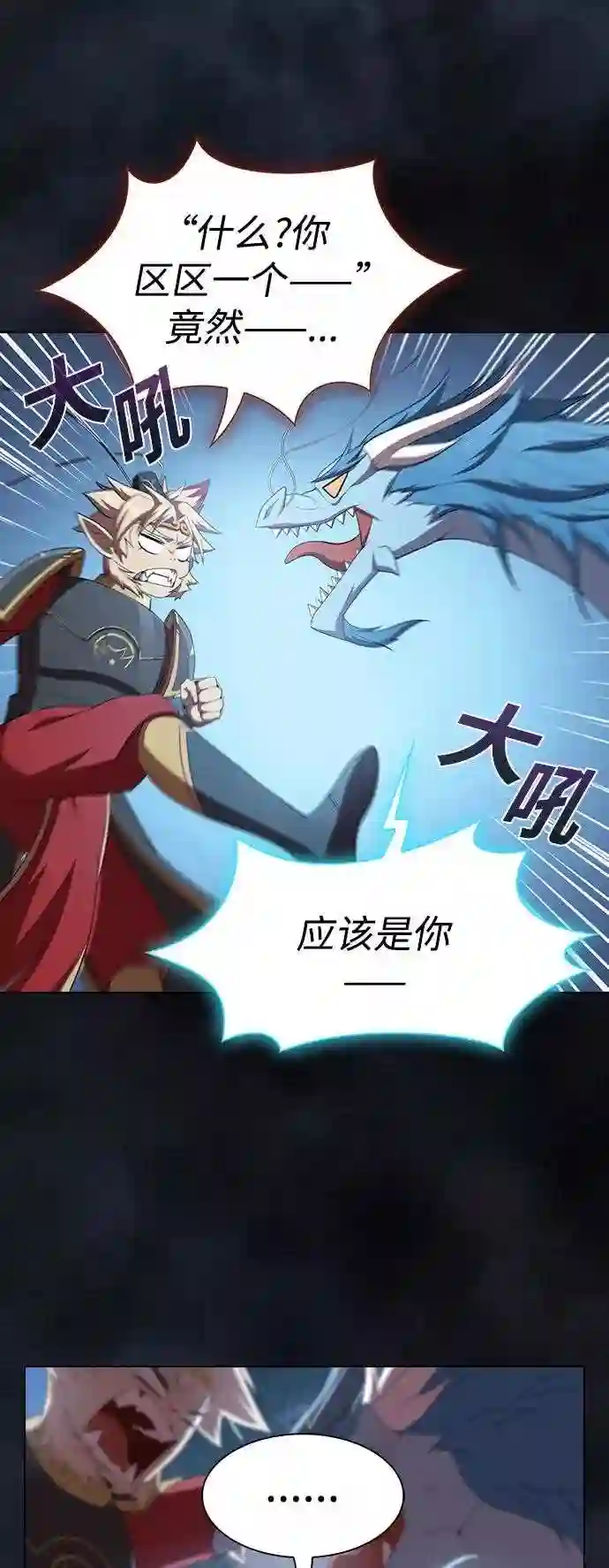 第108话2