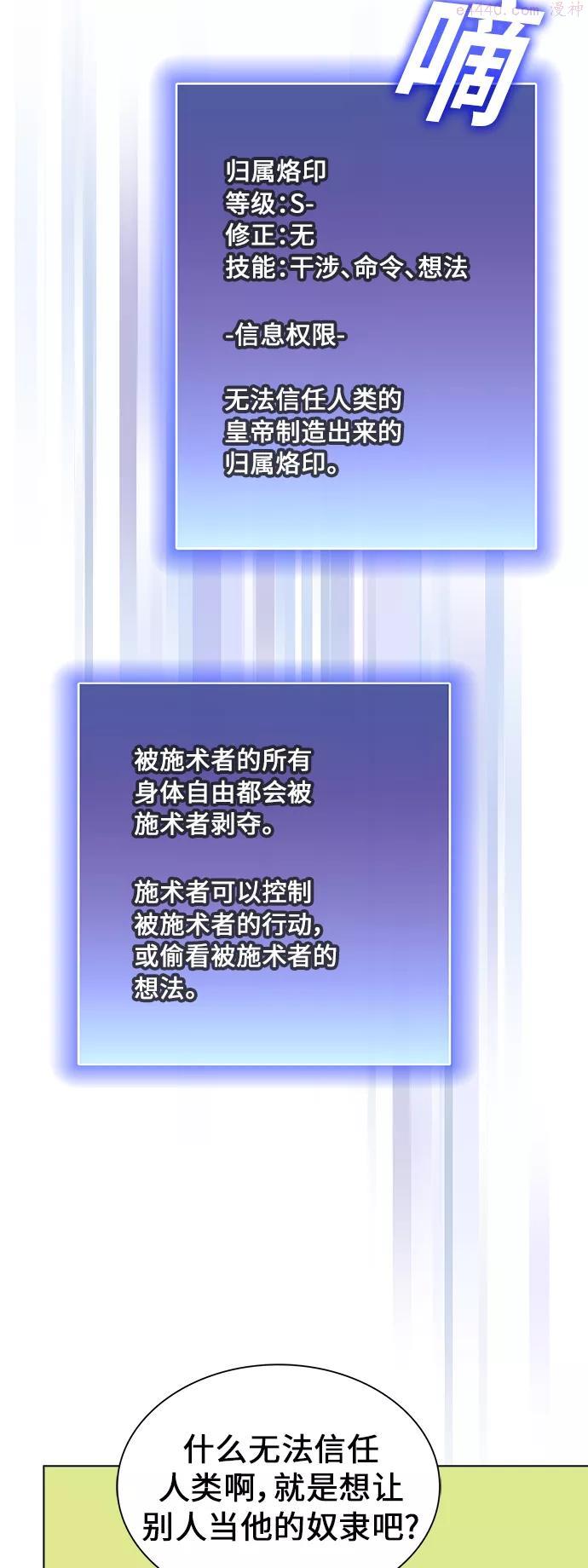 被塔诅咒的猎人完结了吗漫画,第85话5图