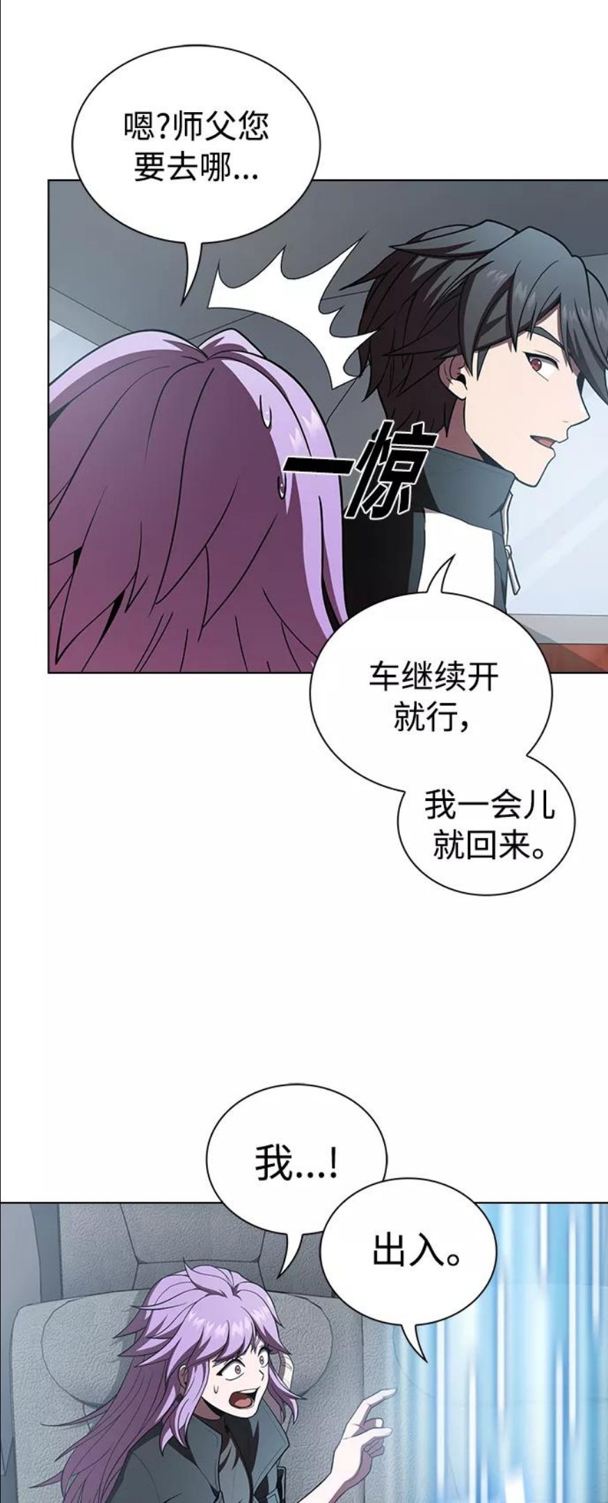 第90话4