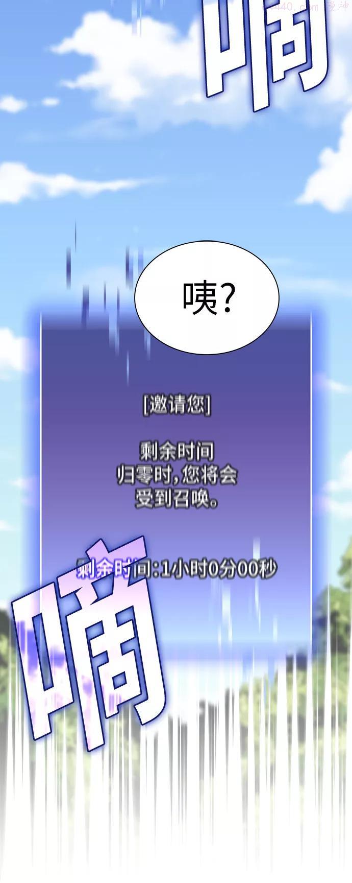 被塔诅咒的猎人小说漫画,第39话3图
