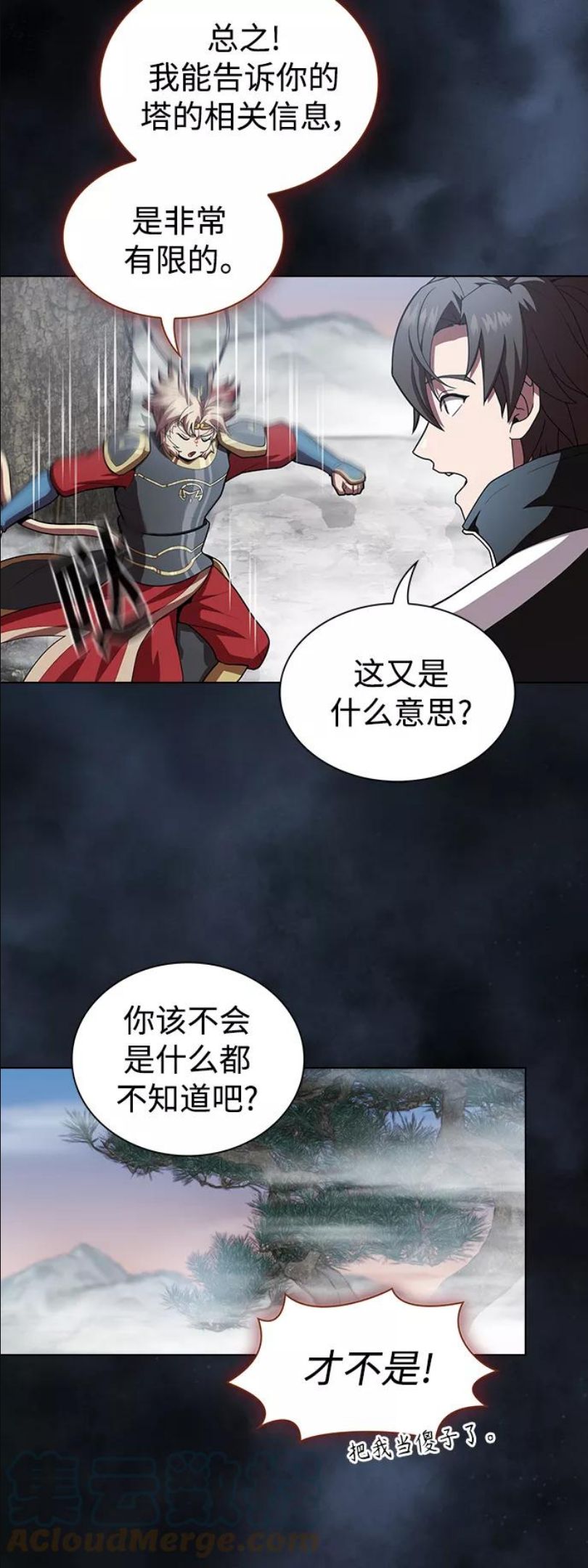 第93话3