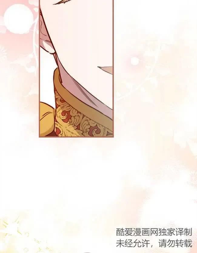 世界最强者执着于我漫画,第52话2图
