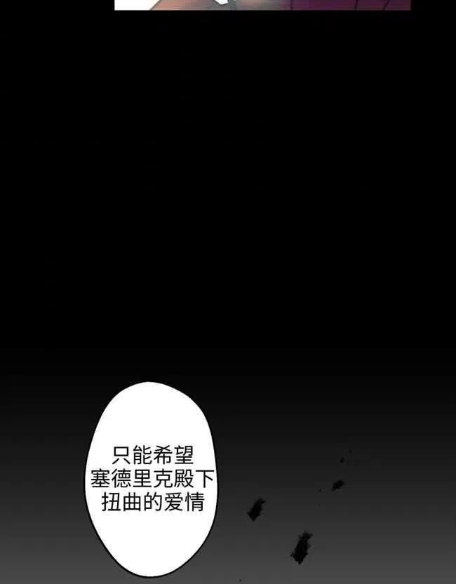 世界最强者执着于我漫画,第52话3图