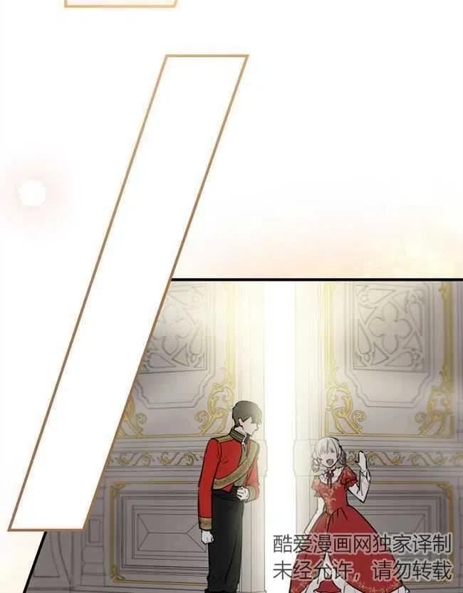 世界最强者执着于我漫画,第52话2图